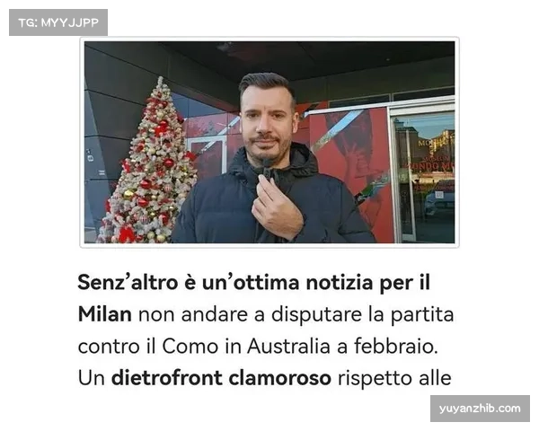 菲尔克鲁格加盟米兰填补中锋空缺 风格契合阿莱格里战术需求